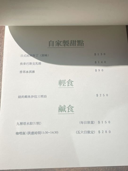 Midori cafe 麋荳浬｜新竹巨城旁老宅風咖啡廳，甜點、植栽、日系氛圍一次擁有