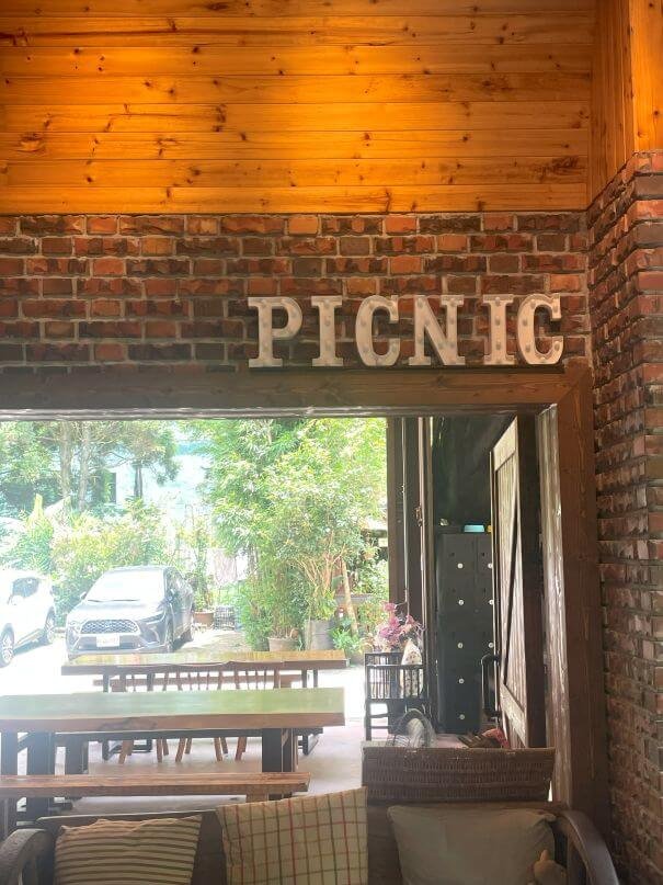 新竹北埔森林系窯烤披薩｜森窯 have a Picnic：野餐、Pizza、森林，素食友善好 Chill！