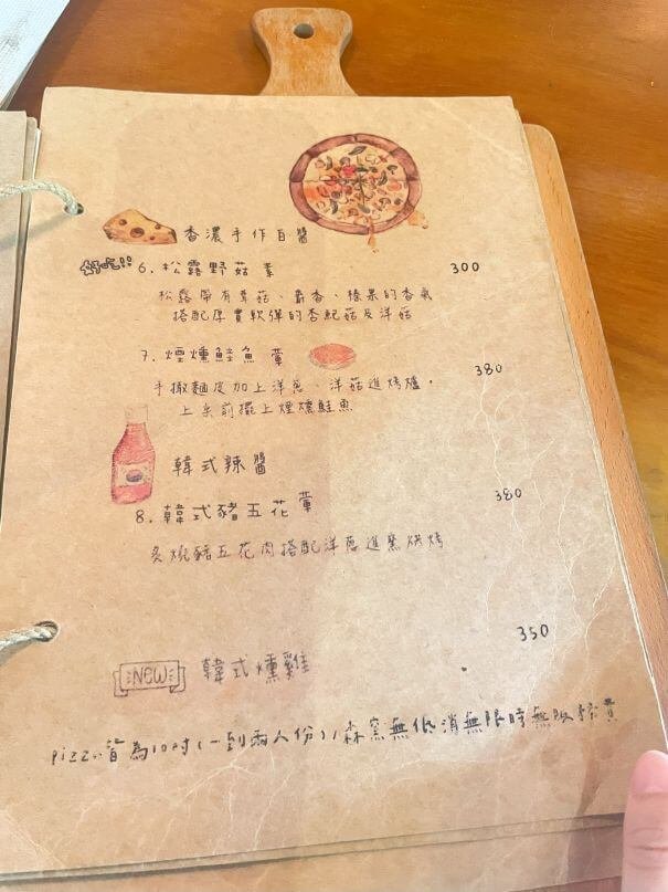 新竹北埔森林系窯烤披薩｜森窯 have a Picnic菜單介紹