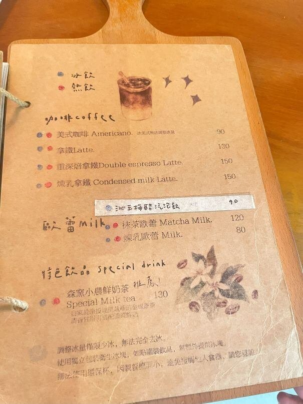 新竹北埔森林系窯烤披薩｜森窯 have a Picnic菜單介紹