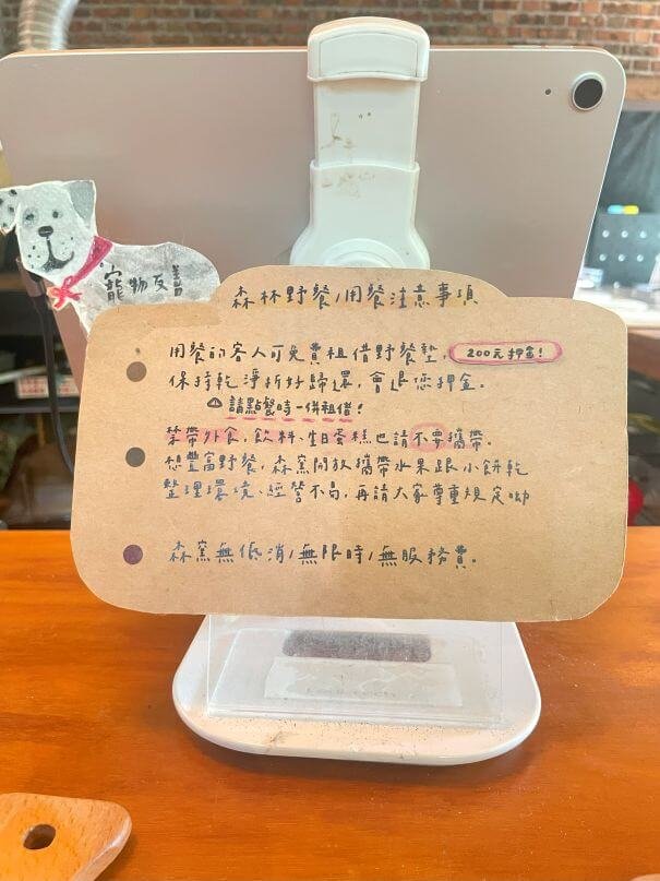 新竹北埔森林系窯烤披薩｜森窯 have a Picnic：野餐、Pizza、森林，素食友善好 Chill！
