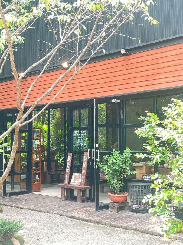 新竹北埔森林系窯烤披薩｜森窯 have a Picnic：野餐、Pizza、森林，素食友善好 Chill！