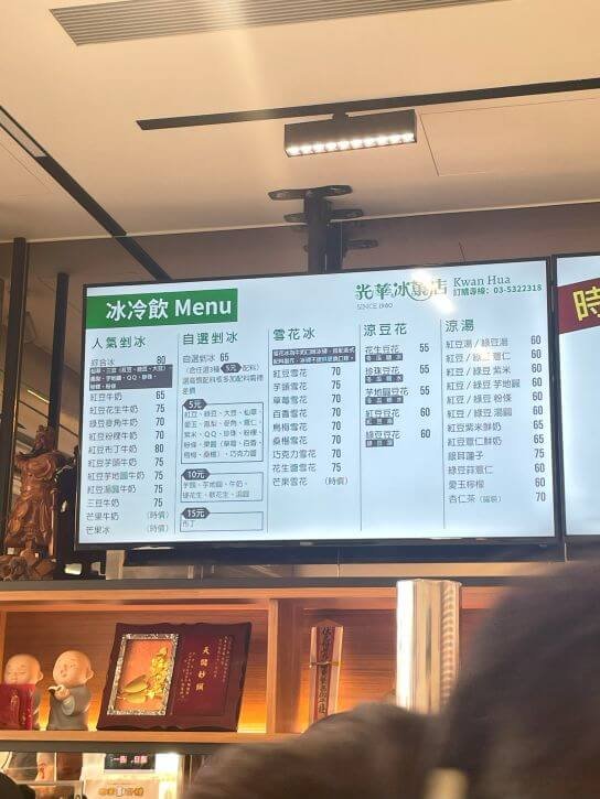 新竹光華冰菓店｜在地超過30年老字號冰店推薦，料新鮮又好吃，夏天人氣爆棚！