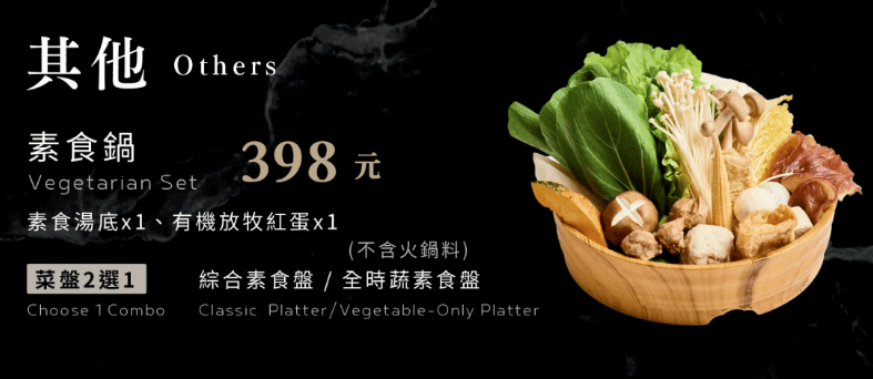 台中北屯燒瓶子｜平價高人氣火鍋！單人鴛鴦鍋＋明治冰淇淋吃到飽，葷素皆宜！