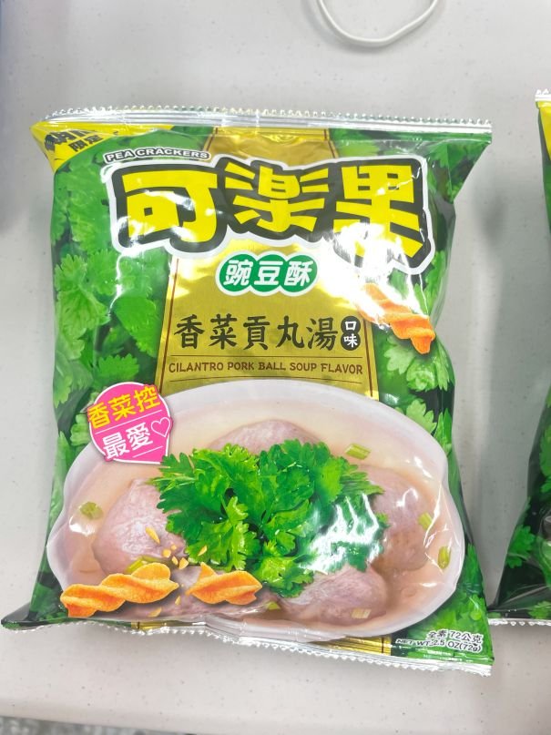 可樂果香菜貢丸湯口味｜全素也能吃！超浮誇期間限定零食