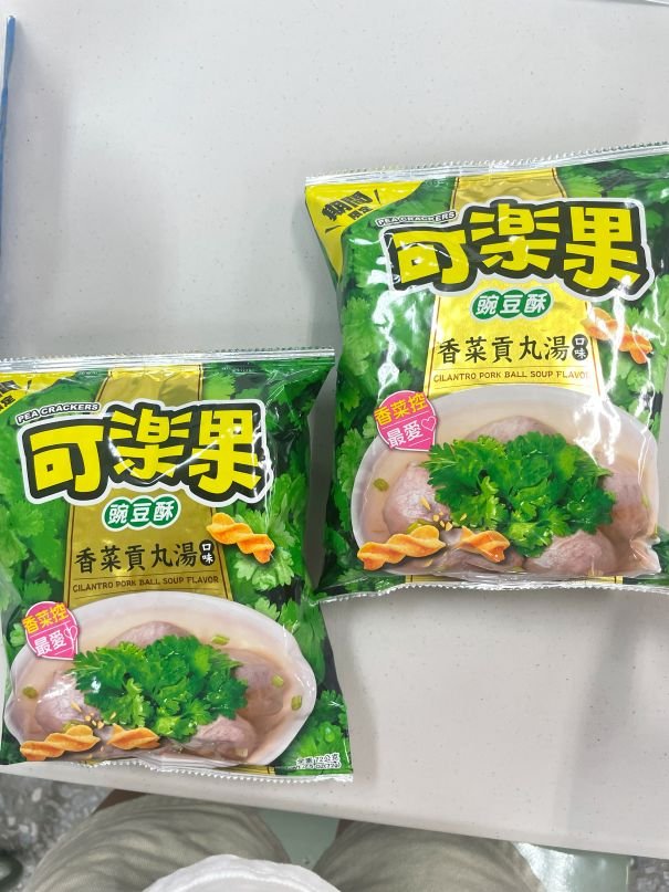 可樂果香菜貢丸湯口味｜全素也能吃！超浮誇期間限定零食