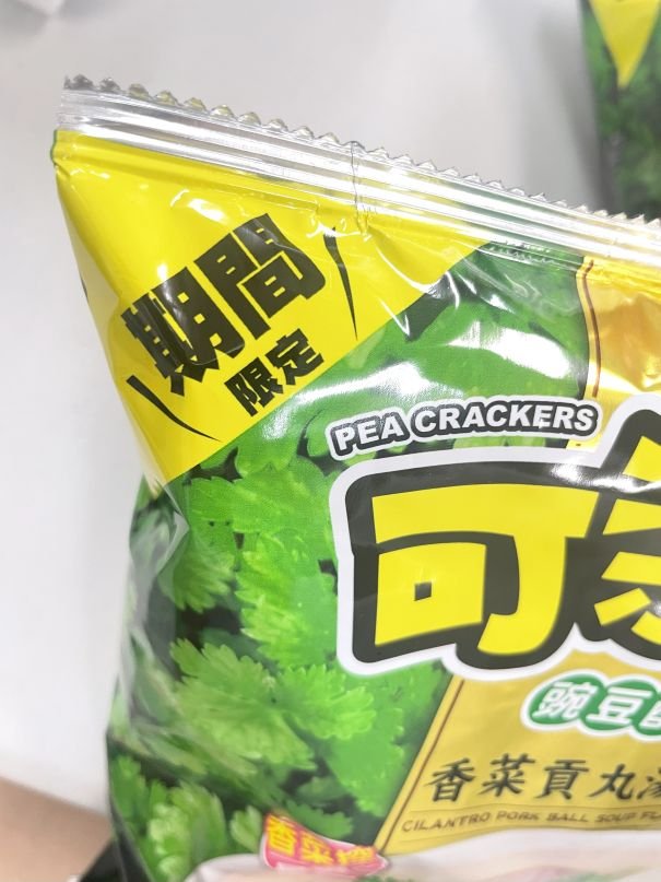 可樂果香菜貢丸湯口味｜全素也能吃！超浮誇期間限定零食