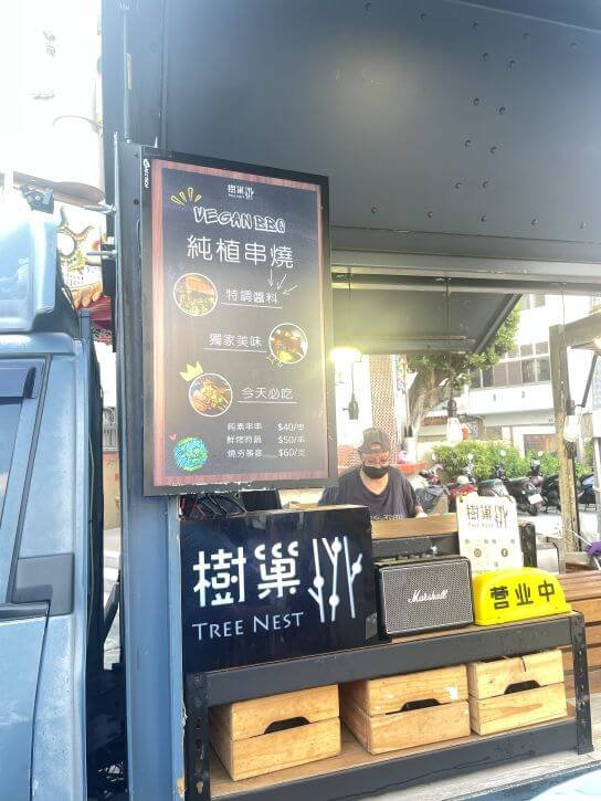 台中素食小夜市｜中秋節不烤肉也行！蔬食餐車限定登場，凰丫瑪墨西哥捲、樹巢燒烤超好吃！