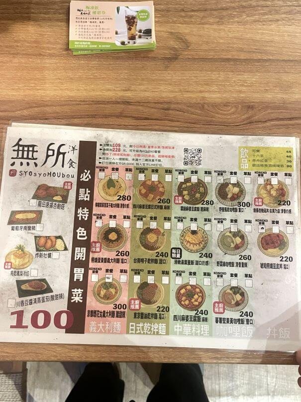 台北大稻埕素食｜無所洋食：藏身迪化街的全素日式洋食！義大利麵、咖哩飯都好吃的蔬食餐廳