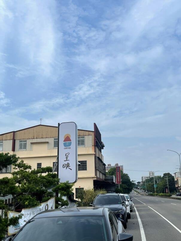 台中大肚三合院咖啡廳：呈映咖啡館｜老屋裡的咖啡香，大肚新開的優閒秘境