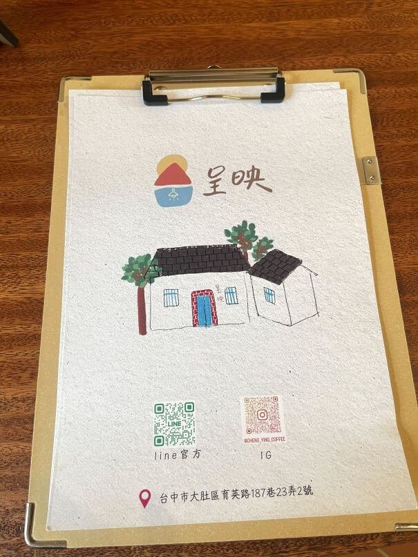 台中大肚三合院咖啡廳：呈映咖啡館｜老屋裡的咖啡香，大肚新開的優閒秘境