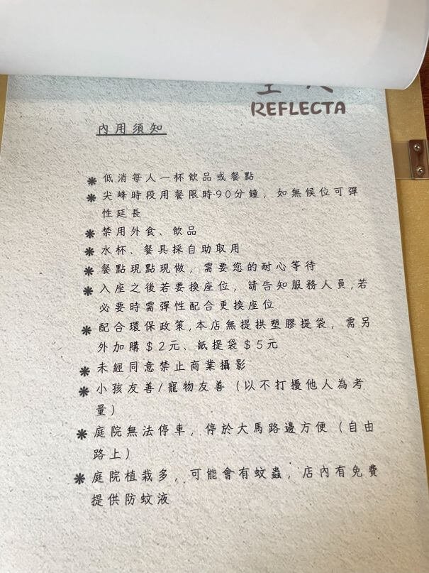 台中大肚三合院咖啡廳：呈映咖啡館菜單餐點推薦