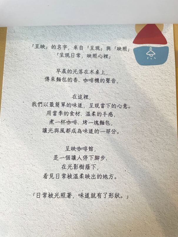 台中大肚三合院咖啡廳：呈映咖啡館菜單餐點推薦