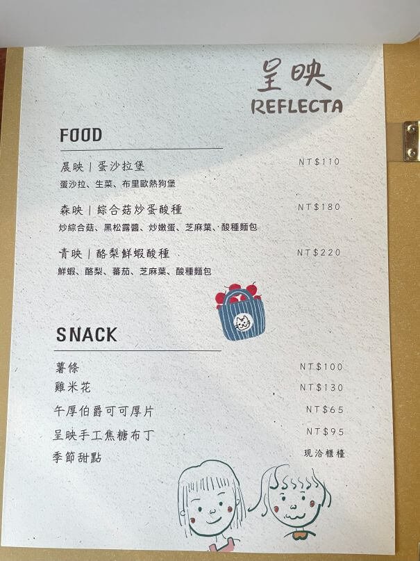 台中大肚三合院咖啡廳：呈映咖啡館菜單餐點推薦